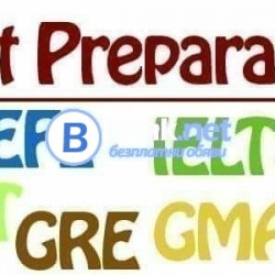 Онлайн и присъствени  курсове IELTS ,TOEFL, SAT , CAЕ за желаещи от цялата страна