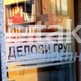 Събиране на вземания.дългове.изкупуване