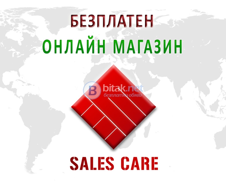 Създай твоя онлайн магазин напълно безплатно!