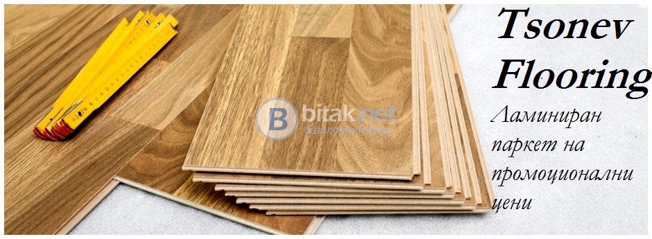 Www.tsonevflooring.com-най качествените ламинати- в магазини tsonev flooring паркети