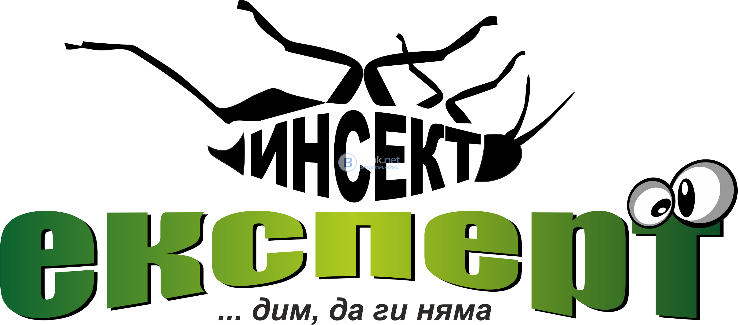 Унищожаване на хлебарки