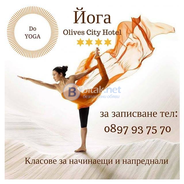 Йога в olives city hotel