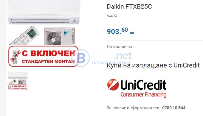 Промоция климатици