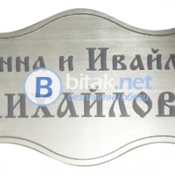 Табелки семейство