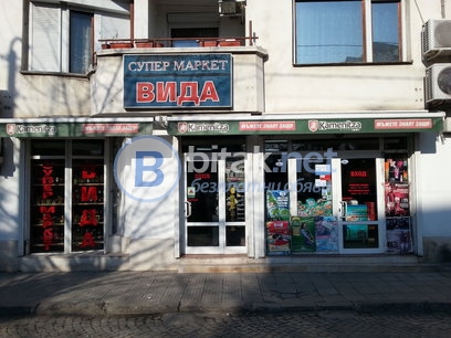 Хранителен магазин