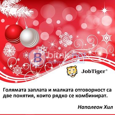 Законна и постоянна работа