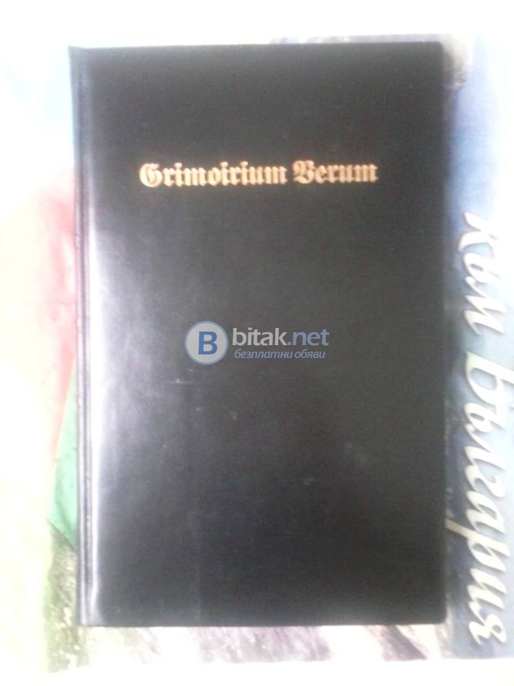 Продавам книга с твърда корица ”grimoirium verum”