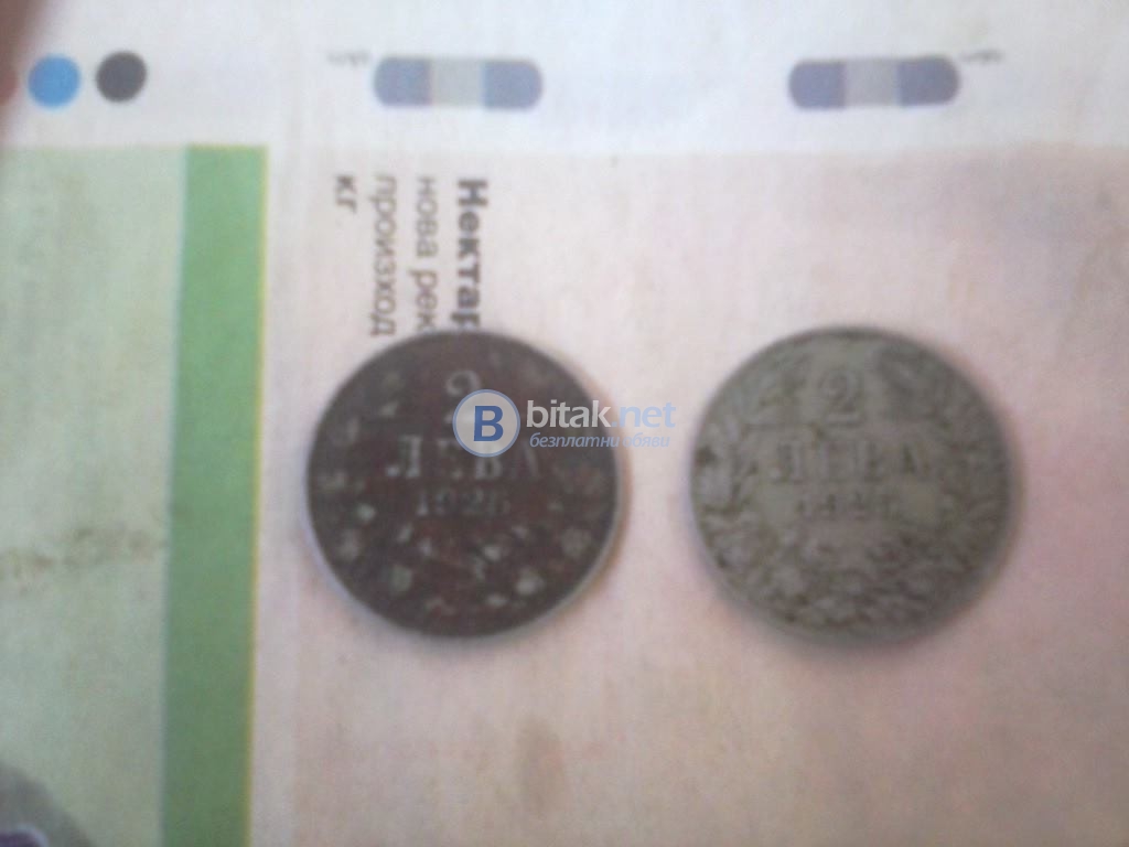 Продавам 2 броя монети от 2 лева от 1925 година