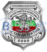 Пари, дългове - детективска агенция "прокуратор"
