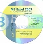 Видео уроци по ms excel 2007 за напреднали - две части