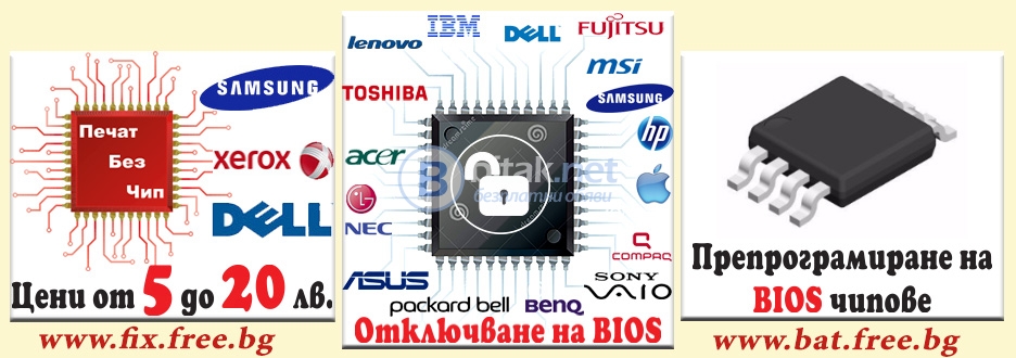 Отключване на лаптопи ibm