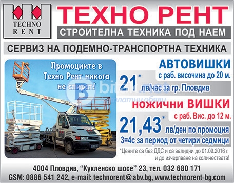Вишки под наем