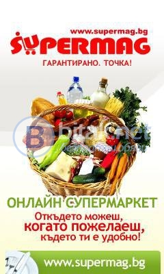 Доставка на млечни продукти от супермаг