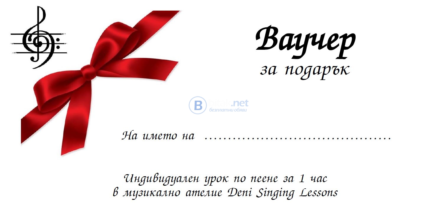 Урок по поп и джаз пеене