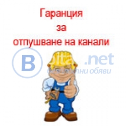 Oтпушване на канали,мивки,комини-0886559068