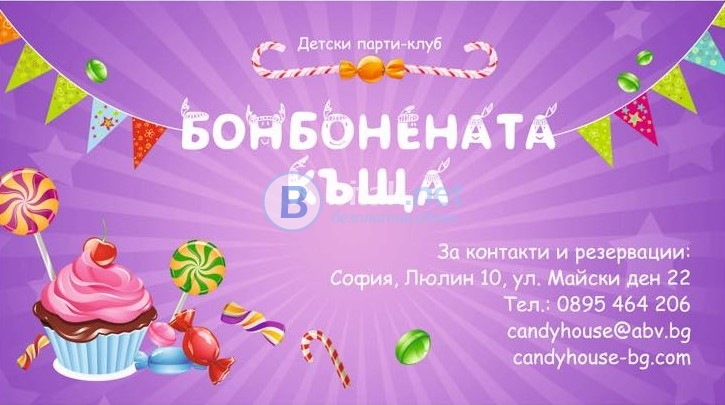 Пижамено парти за рожден ден