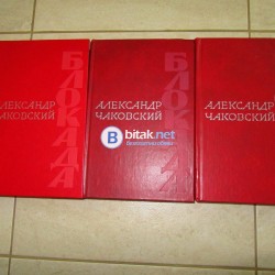 Класически книги на руски език 24 броя