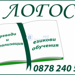 Разговорен курс по Английски