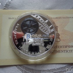 10 лева 2015 година 100 ГОДИНИ БЪЛГАРСКО КИНО