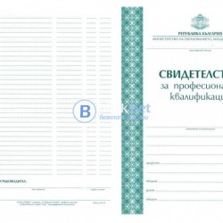 Лицензиран курс “Ресторантьор” Дистанционно обучение
