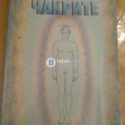 Лечение с чакрите