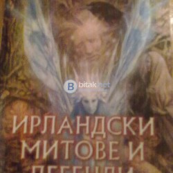 Ирландски митове и легенди Майкъл Скот
