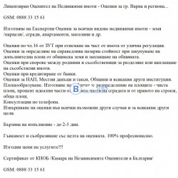 Ателие Варна - НАМАЛЯВАНЕ на ДАНЪЦИТЕ на "АТЕЛИЕ" и адресна регистрация в Ателие