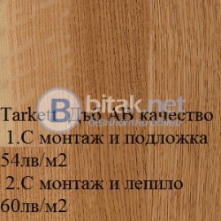 Паркети Лукс-30% паркет