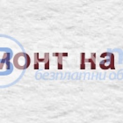 Ремонт на покриви отстраняване течове  0886754746