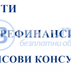 изгодни кредити Варна