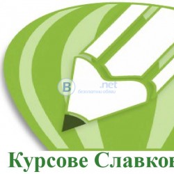 Курсове по CorelDraw в София. Курсове по AutoCAD. Курсове по 3D Studio Max. Курсове по Photoshop