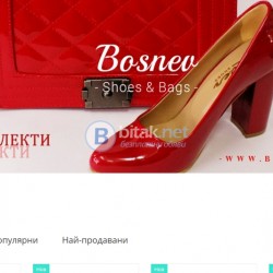 Обувки, чанти и аксесоари от Боснев