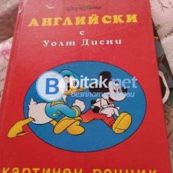 Английски  картинен речник на Дисни