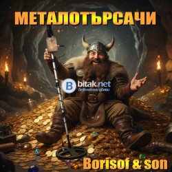 Продавам металотърсач с PIC контролер