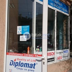Сервиз и продажба на домакински електроуреди