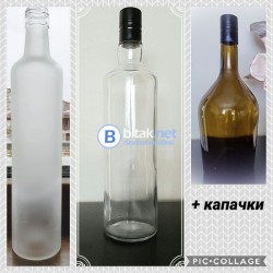 Стъклени бутилки + капачки /0.700 л./