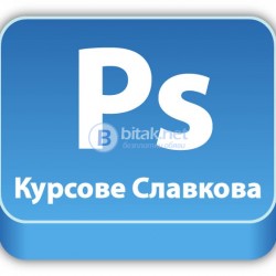 Курсове по Illustrator. Отстъпки в пакет с AutoCAD, 3DS Max, Photoshop, InDesign, CorelDraw