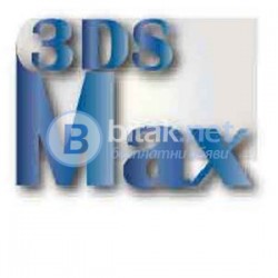 Курсове по 3D Studio Max. Курсове по AutoCAD. Курсове по Photoshop. Курсове по Illustrator