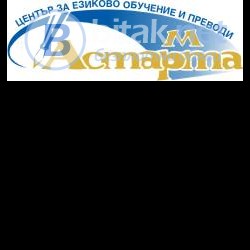 Всички видове преводи от и на 45 езика от "АСТАРТА-М" ЕООД