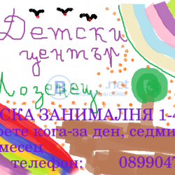 Междусрочна ваканция 5-6 февруари 2018 г.