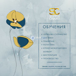 Договорите във веригата за доставки