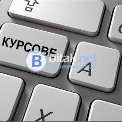 Начална компютърна грамотност: Windows, Word, Excel, Internet - ускорени курсове
