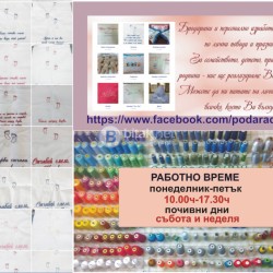Пътечки за прощъпулник