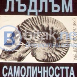 Самоличността на Борн . Робърт Лъдлъм