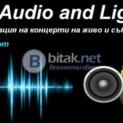 Организация на събития от всякакъв тип, озвучаване, осветление, сцени , мултимедия !