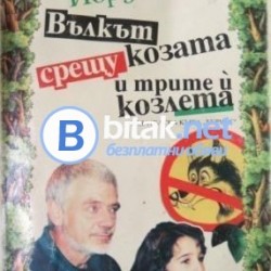 За деца и ученици