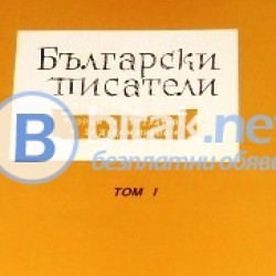 Български писатели творци на литературата за деца и юноши Т. 1., Георги Константинов, Божана Констан