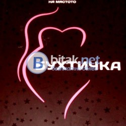 Бухтичка Джули Мърфи