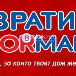 Най-изгодните цени на интериорни и входни врати!