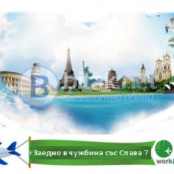 Строителни работници – зидари